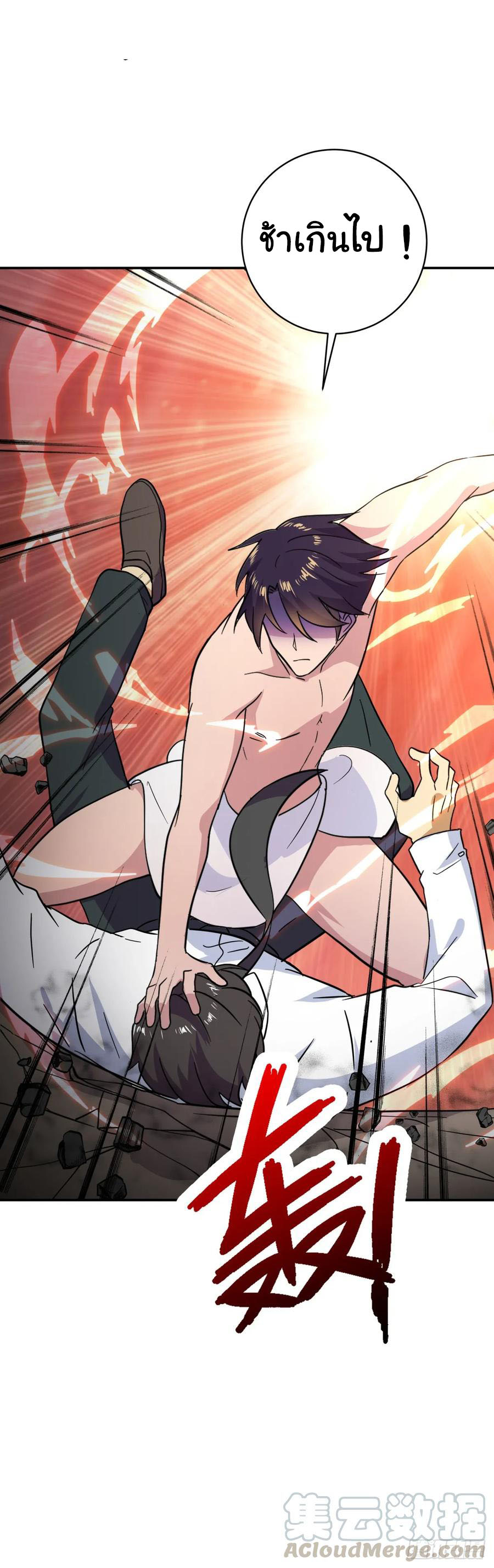 ระบบไลฟ์สด เจ้าพ่อสายเปย์ ตอนที่ 12 หน้า 3