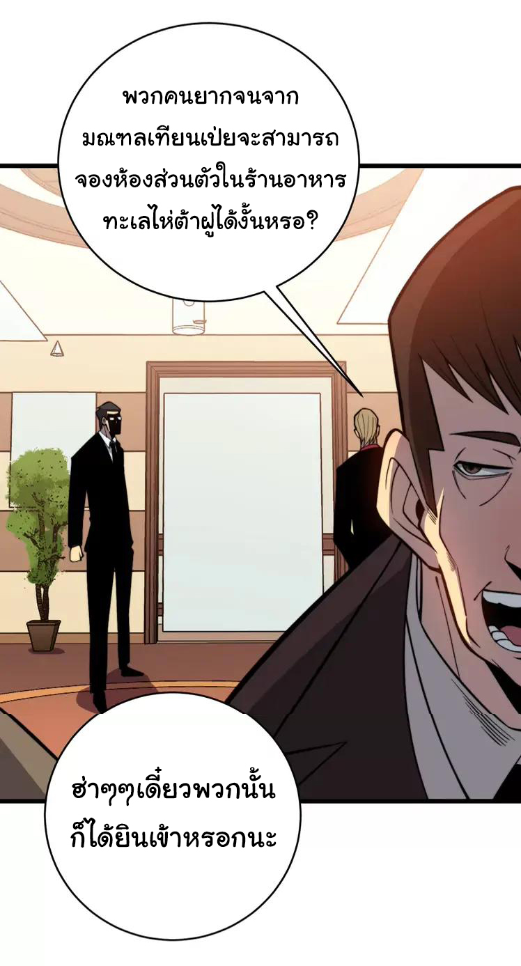 Bad Hand Witch Doctor สุดยอดพ่อมดหมอผี ตอนที่ 250 หน้า 20