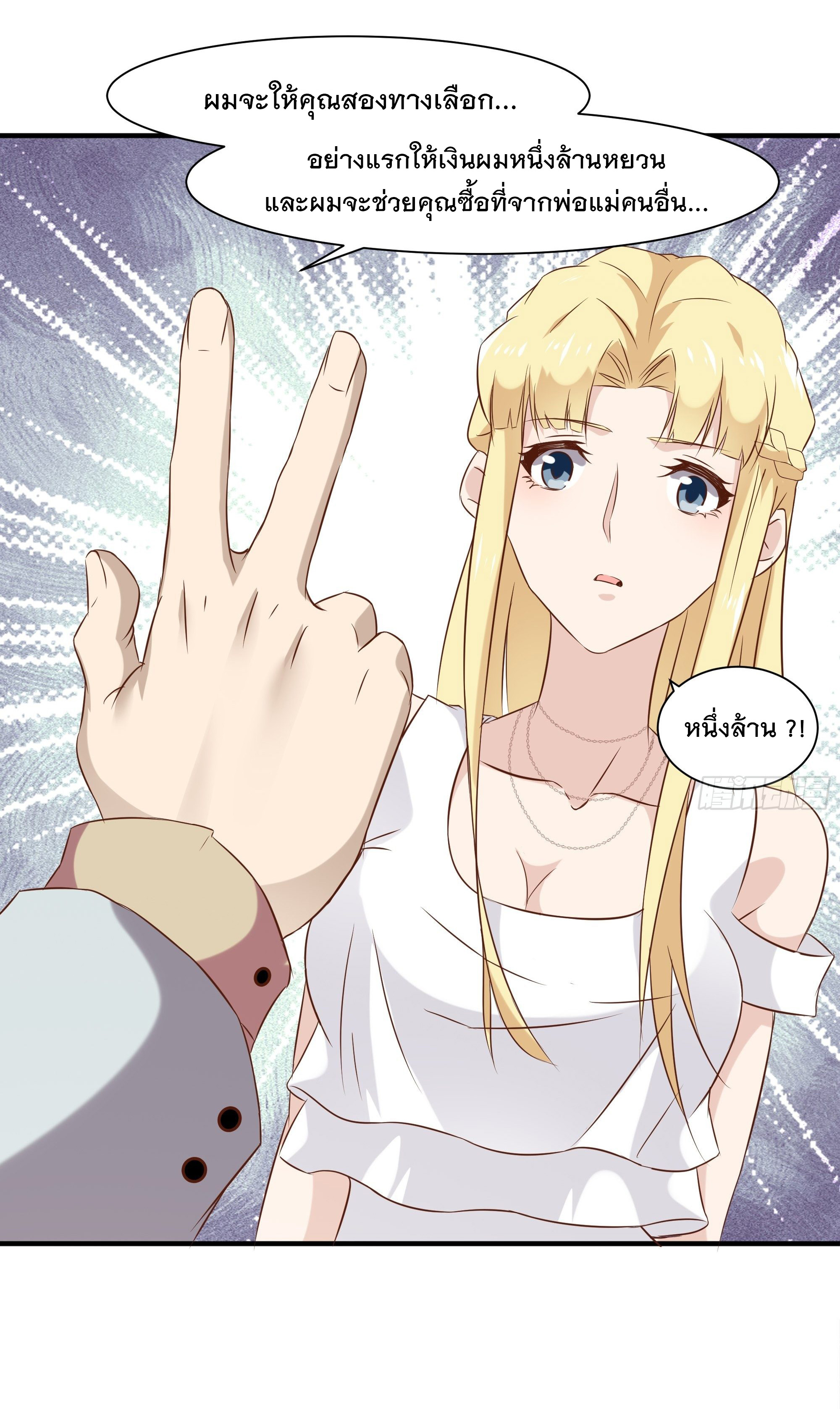 พ่อของฉันเป็นเทพสงครามที่แข็งแกร่งที่สุด ตอนที่ 15 หน้า 32