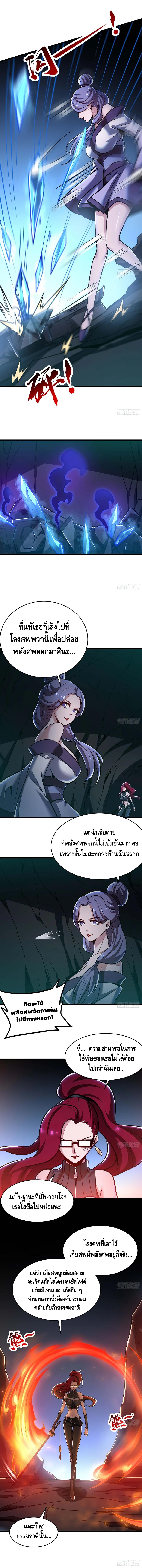 Undead King Beyond ตอนที่ 53 หน้า 7