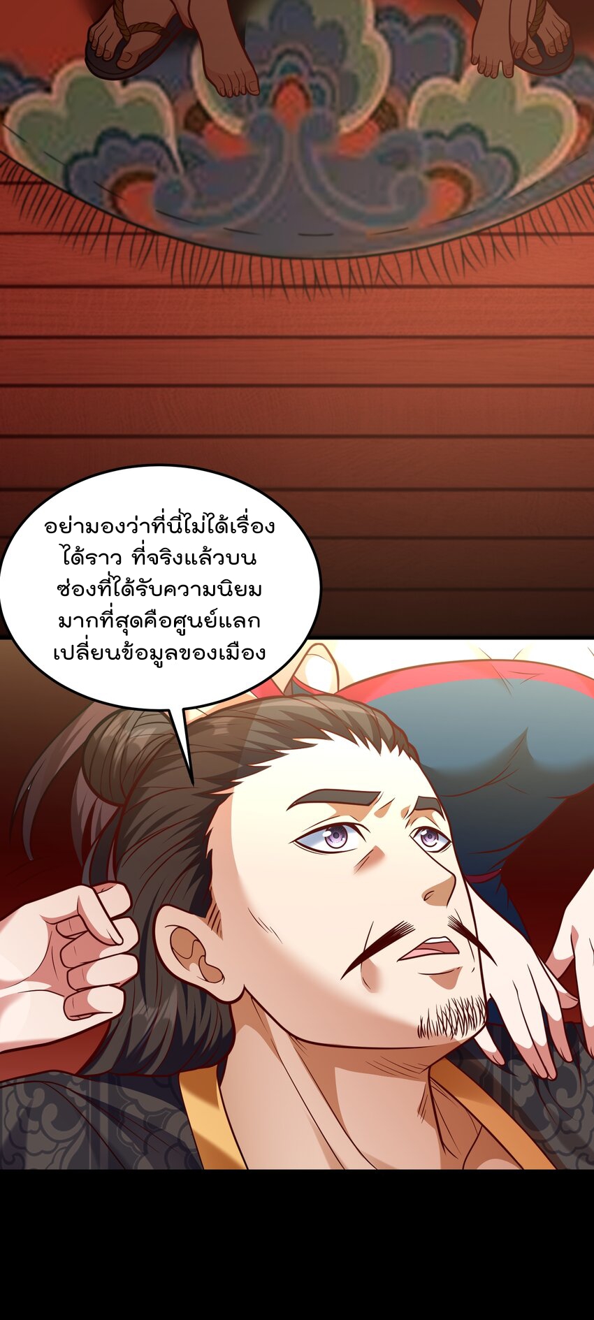 สมบัติทั้งหมดที่ข้าทิ้งไปตอนนี้กลายเป็นผู้หญิงไปซะแล้ว (ชนต้นฉบับ) ตอนที่ 65 หน้า 18