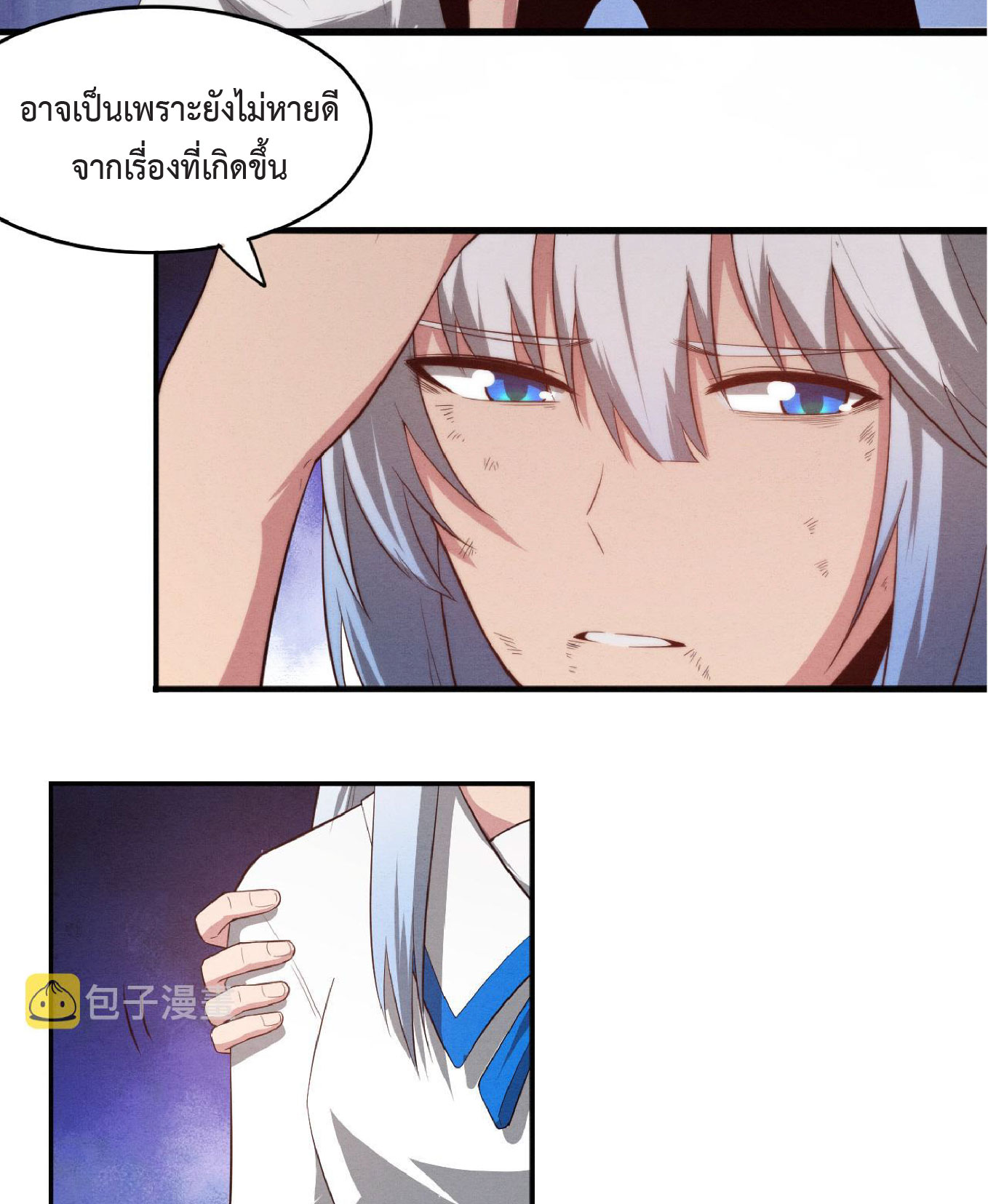 the frenzy of evolution การวิวัฒนาการที่บ้าคลั่ง ตอนที่ 73 หน้า 33