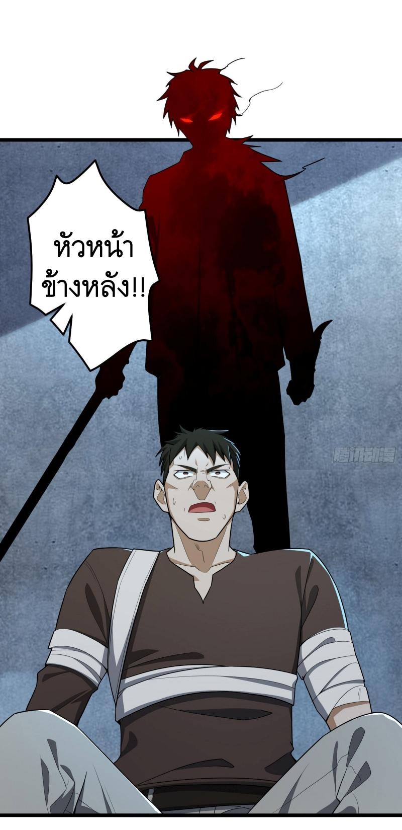 THE FIRST ORDER ตอนที่ 246 หน้า 49