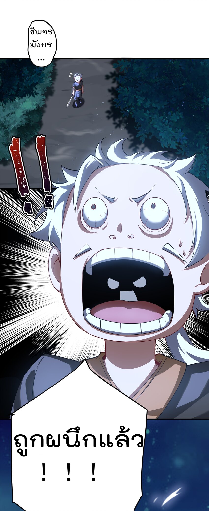 ตัวแปรจุติ ตอนที่ 62 หน้า 7