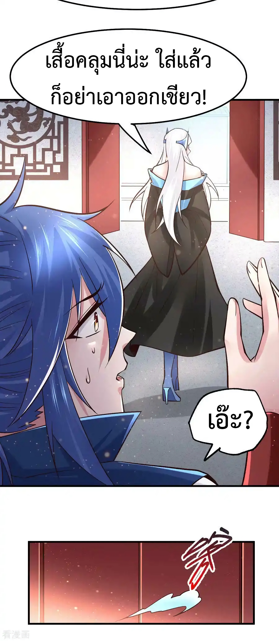 เซียนร้อยรักเขยนี้ขอบ่มเซียนให้พ่อตา-Immortal Husband on The Earth ตอนที่ 13 หน้า 24