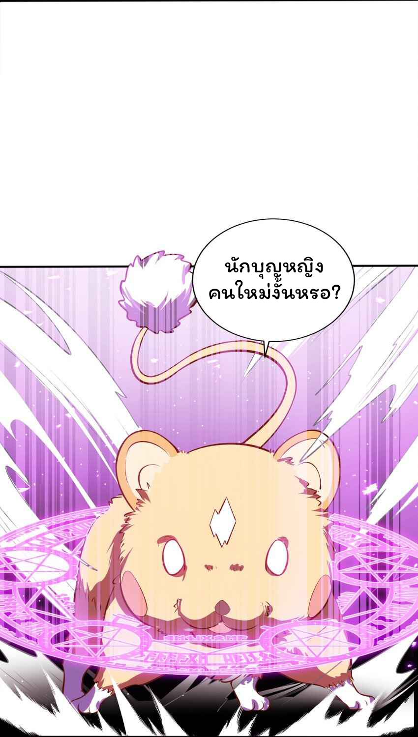 ถูกบังคับให้เป็นนักบุญหญิงผู้อยู่ยงคงกระพันอย่างไม่น่าเชื่อ ตอนที่ 8 หน้า 40