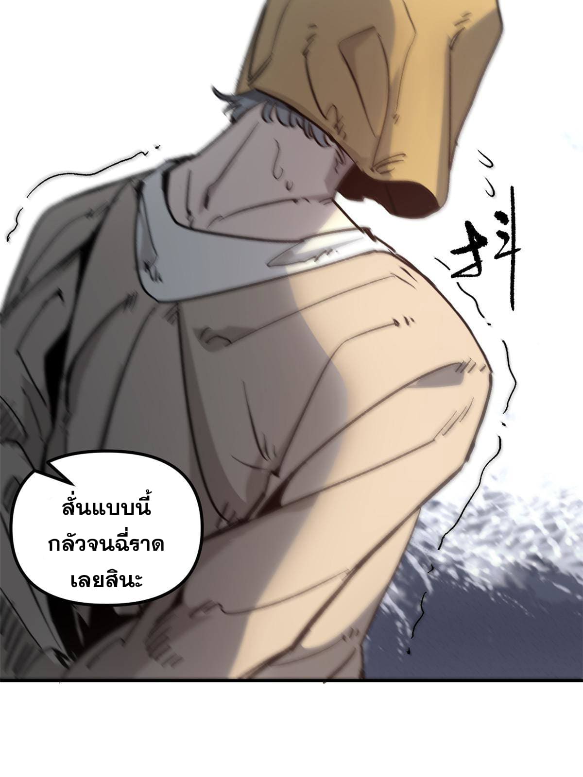 สายลับคนแรกในประวัติศาสตร์ ตอนที่ 1 หน้า 16