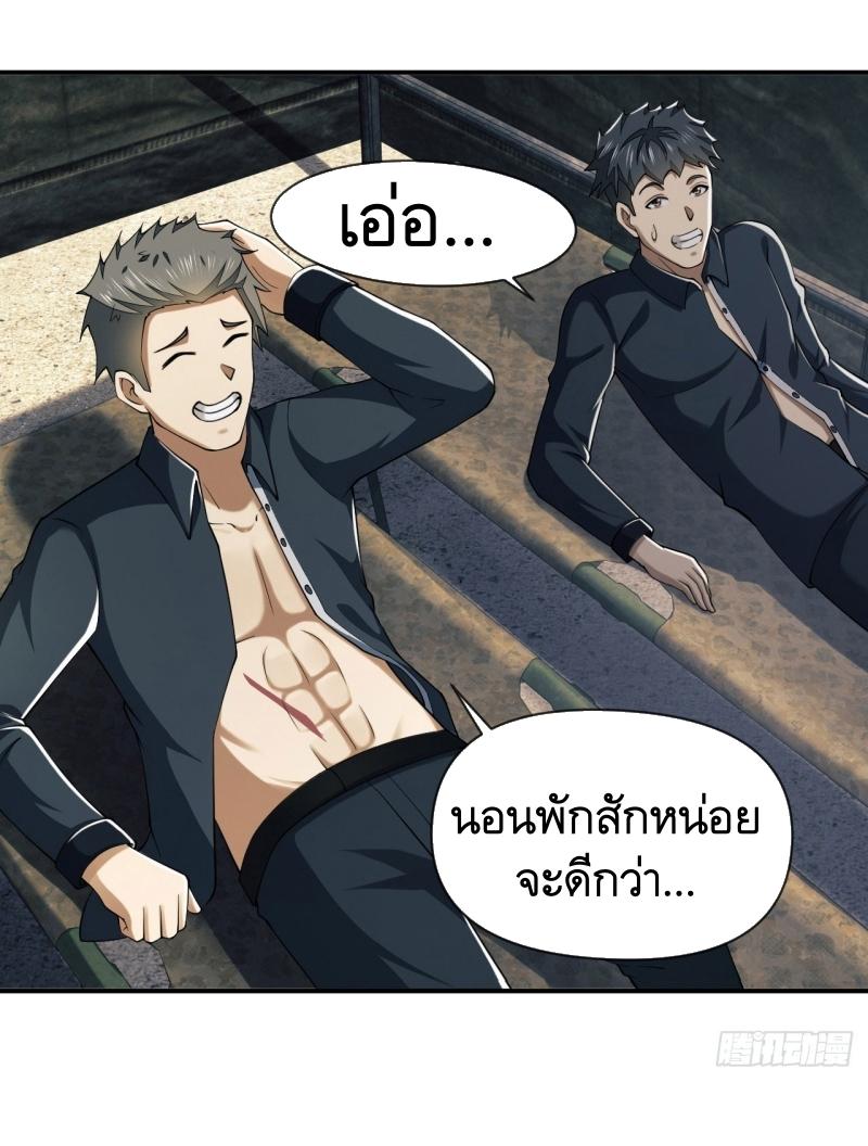 THE FIRST ORDER ตอนที่ 202 หน้า 37