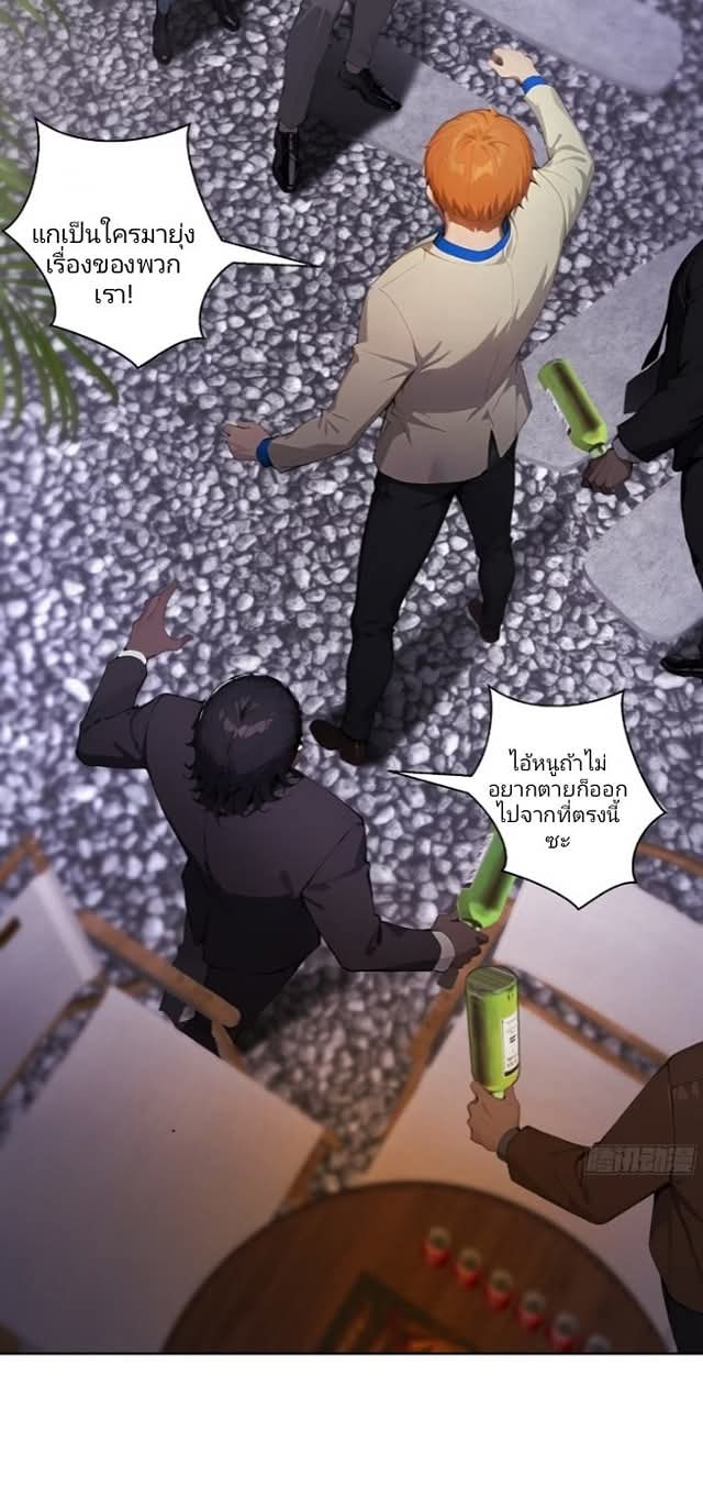 ถึงข้าจะแค่ขั้นสร้างรากฐาน แต่ข้าก็เทพ ( อัพตอนใหม่ทุกวัน เสาร์ ) กลุ่มชนแล้ว ตอนที่ 7 หน้า 34