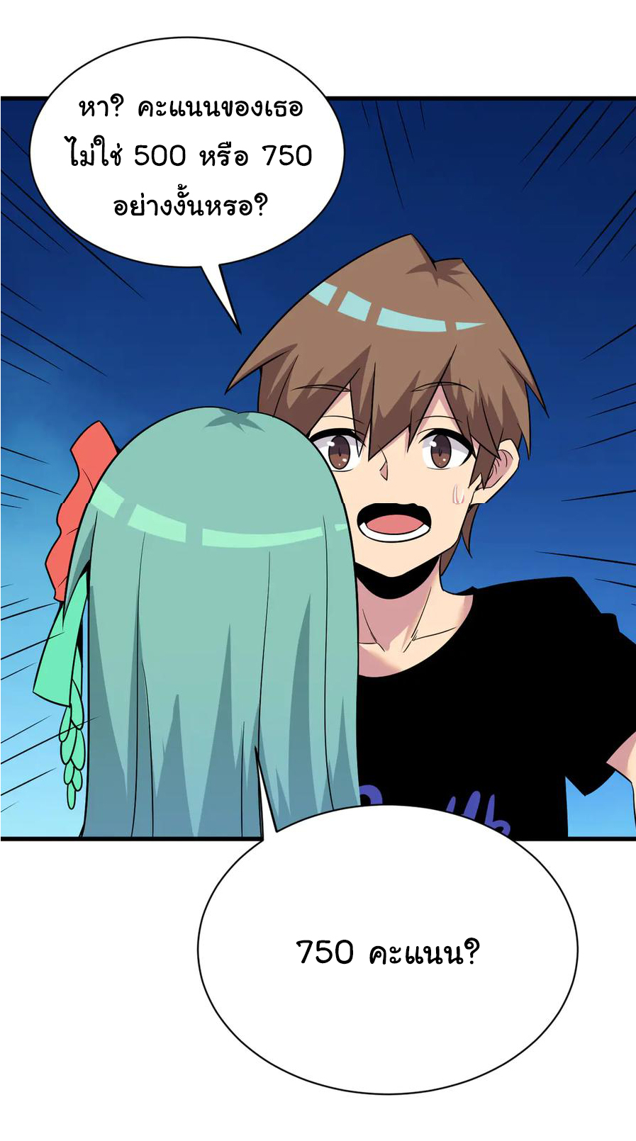 Sanjie Taobao Store ระบบร้านค้าเทพเจ้า ตอนที่ 229 หน้า 16