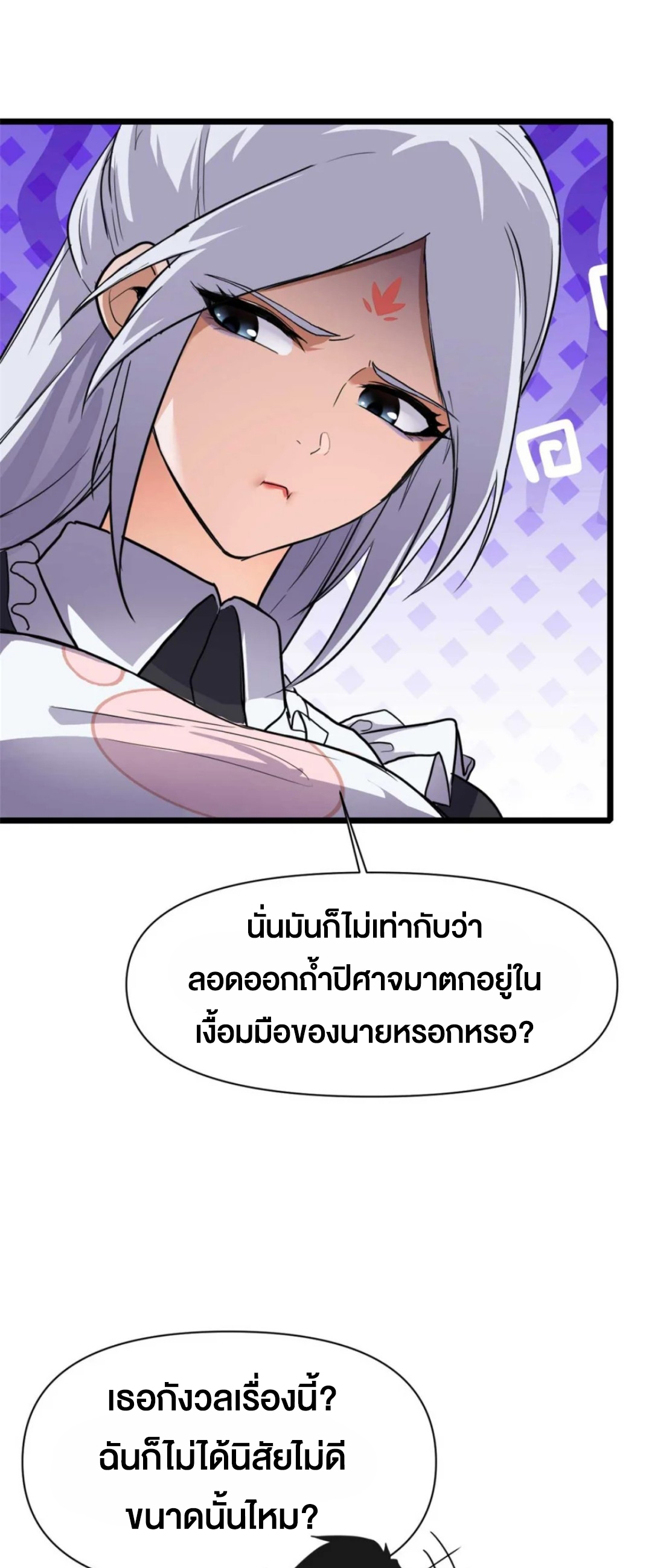 โคตรเทพร้านสัตว์อสูร ตอนที่ 153 หน้า 12