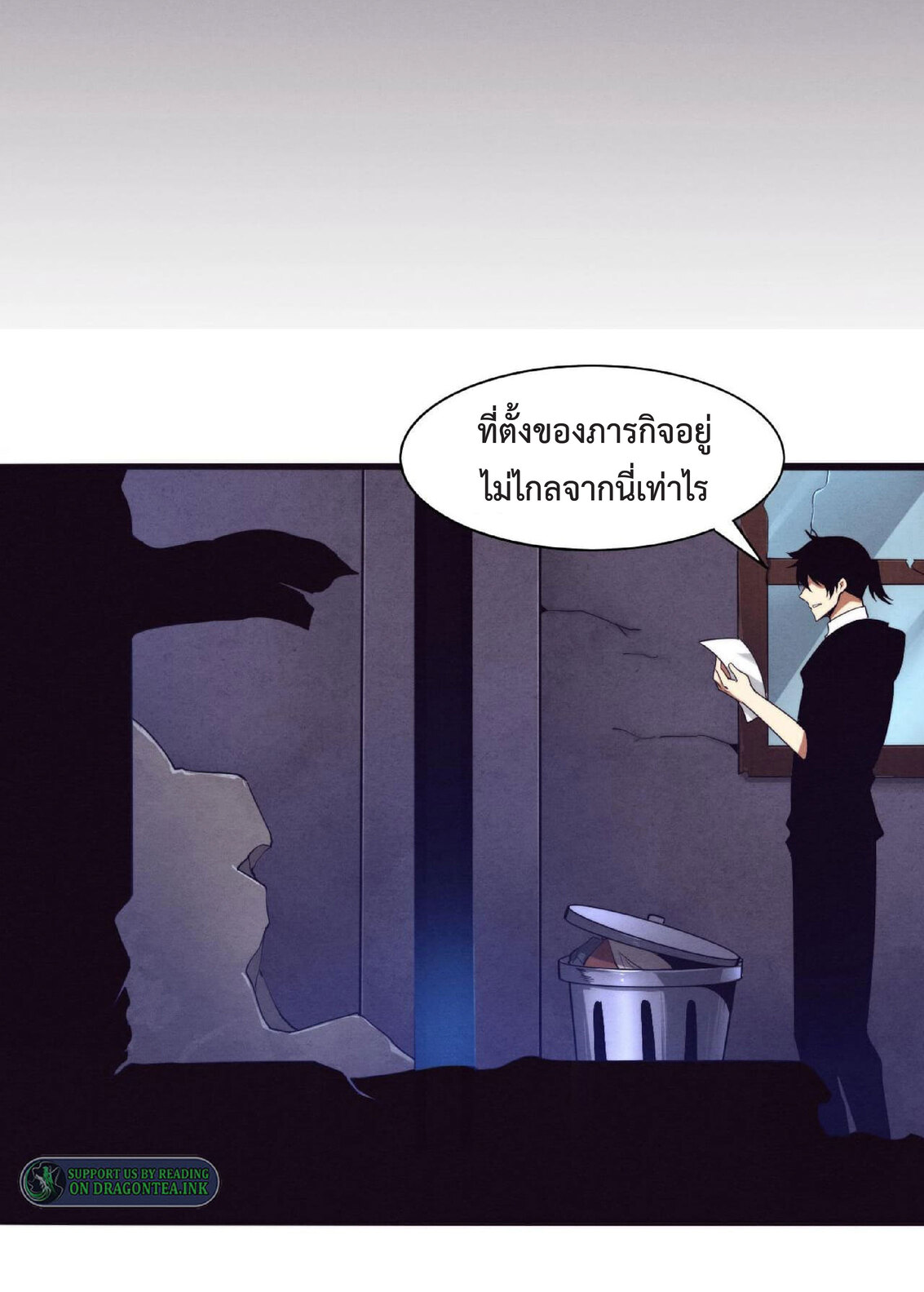 the frenzy of evolution การวิวัฒนาการที่บ้าคลั่ง ตอนที่ 65 หน้า 41