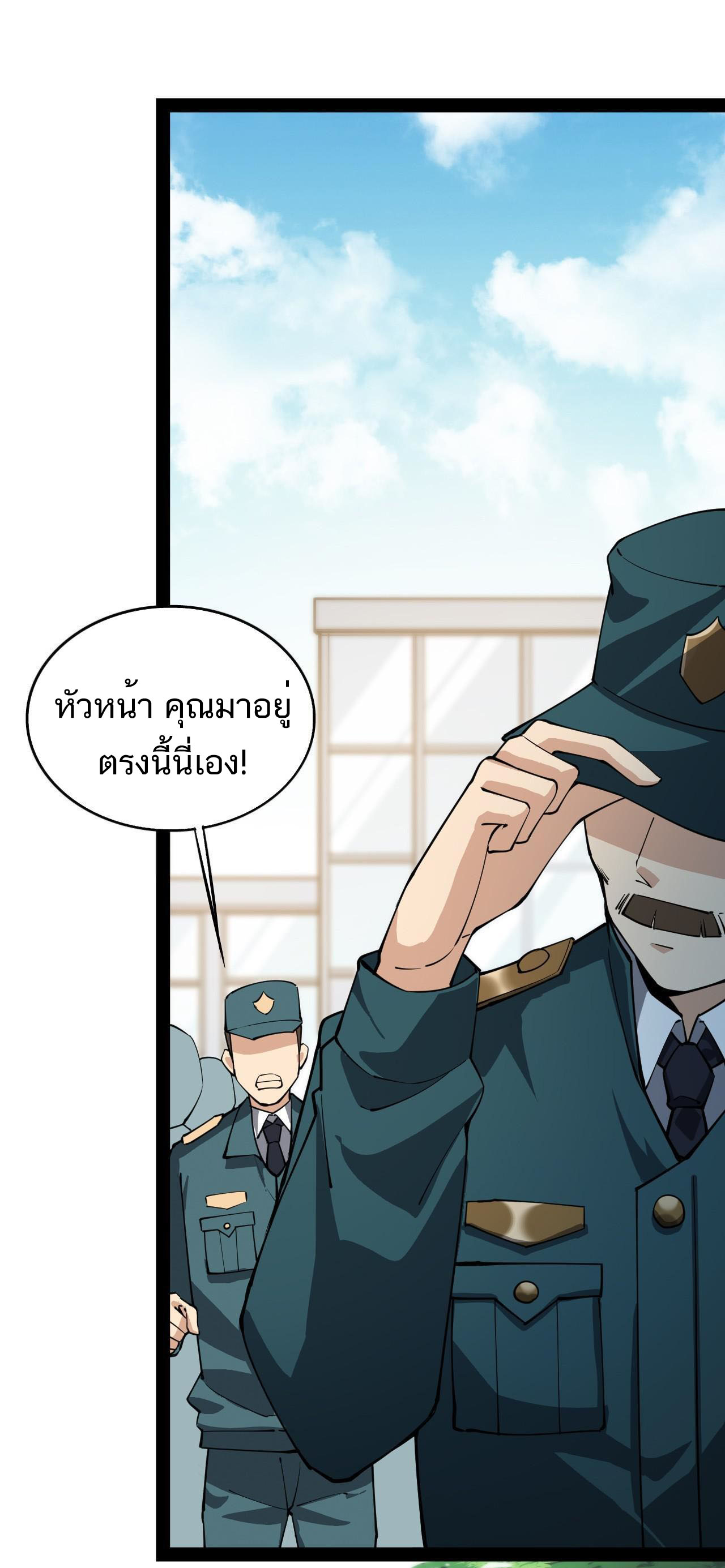 The Daily Life of the Immortal King ตอนที่ 14 หน้า 8