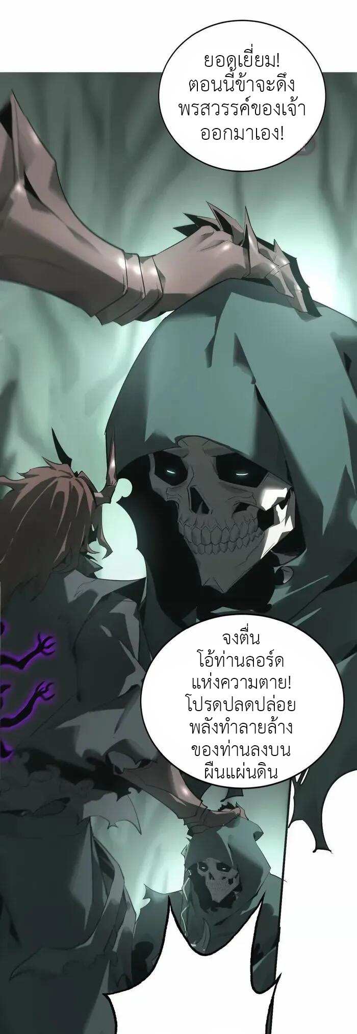 ยอดคน ณ โลกออนไลน์ ตอนที่ 14 หน้า 16