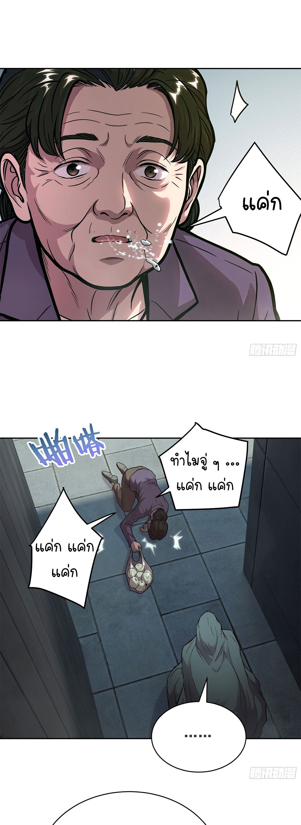 [Emo] Mood Disorder | โรคอารมณ์ คนคลั่งแดนวิปลาส ตอนที่ 52 หน้า 9
