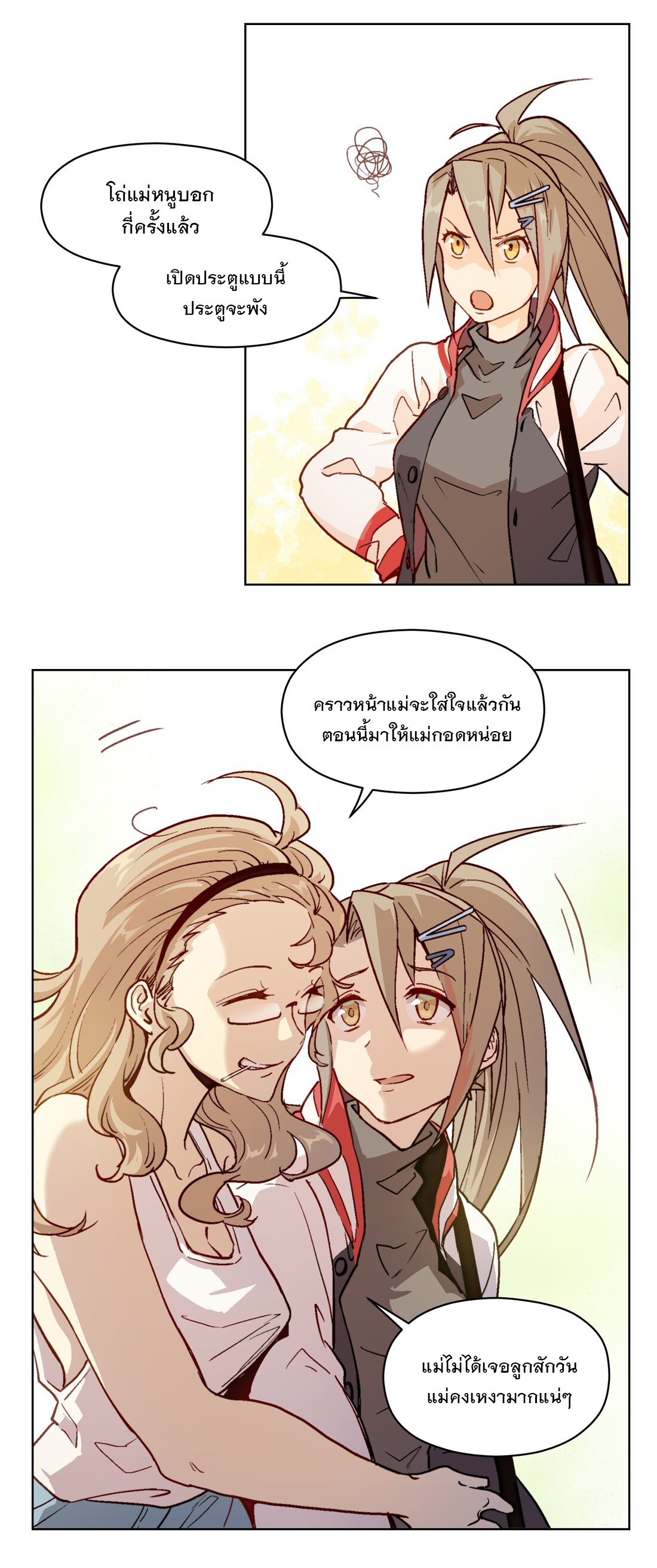 The King of Special Forces Reborn in School, Popular With Girls ตอนที่ 6 หน้า 29