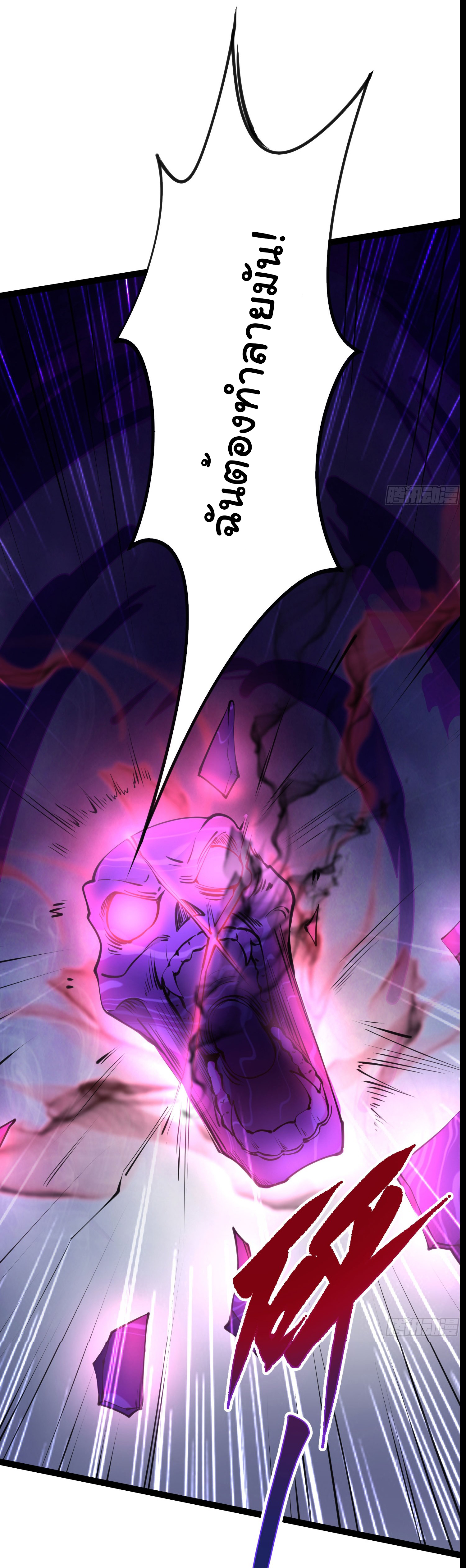 My Seven Sisters Are Peerless พี่สาวทั้ง 7 ของฉันไ่ม่มีใครเทียบได้! ตอนที่ 20 หน้า 30