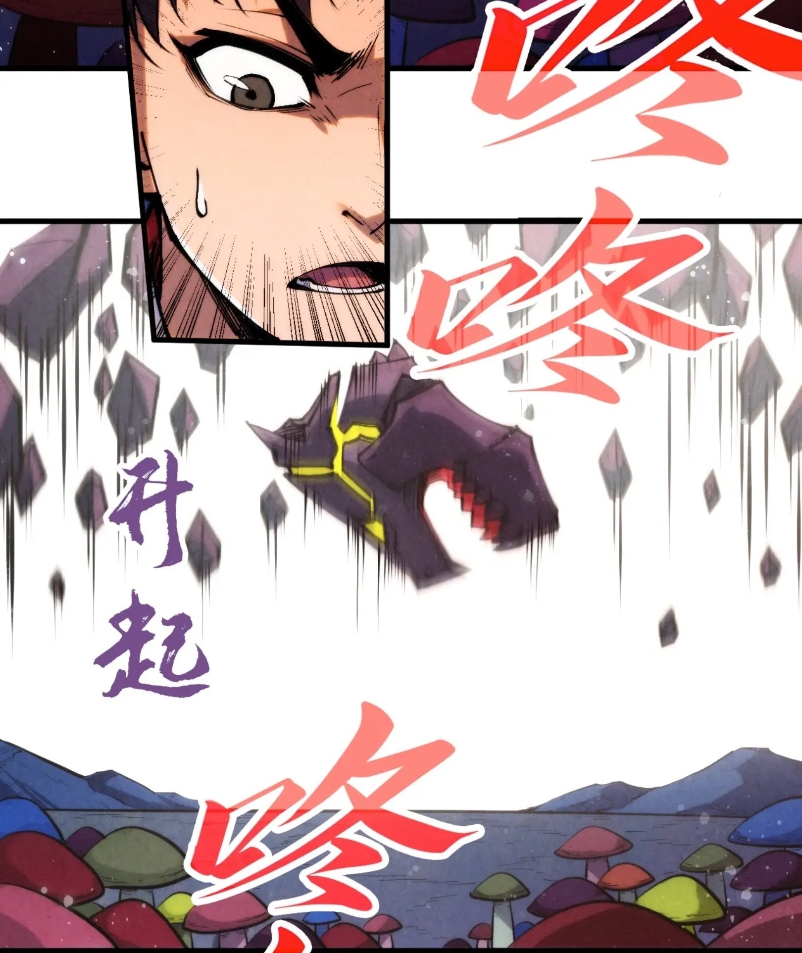 มหาเทพนิรันดร์กาล ตอนที่ 168 หน้า 27