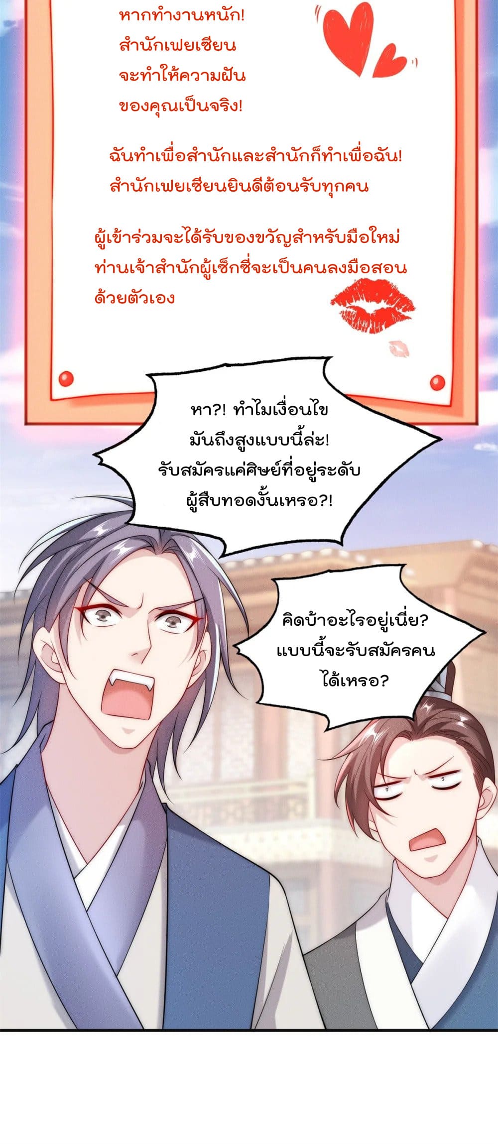 มี100ล้านชีวิตทั้งทีขอใช้ให้คุ้มหน่อย ตอนที่ 15 หน้า 27