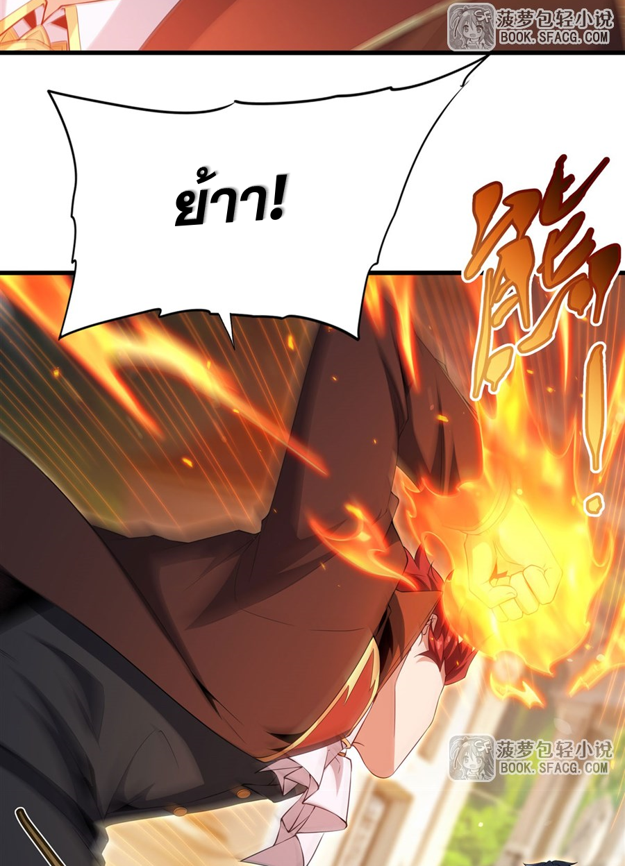 Shut Up, Evil Dragon! I don't want to raise a child with you anymore ตอนที่ 36 หน้า 24