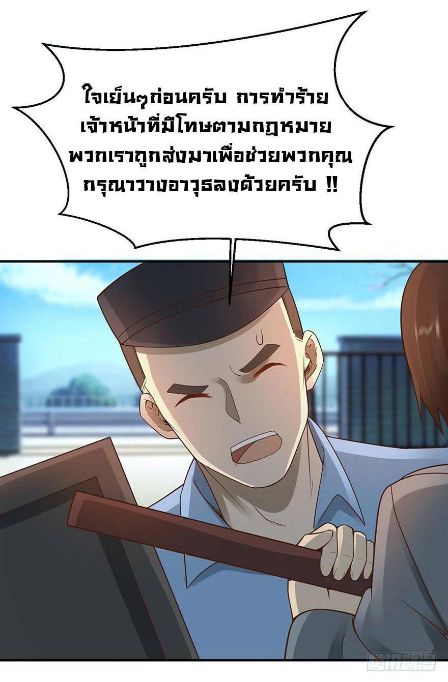 ยัยผู้หญิงคนนี้ ก็คือแฟนสาวของผม ตอนที่ 44 หน้า 7