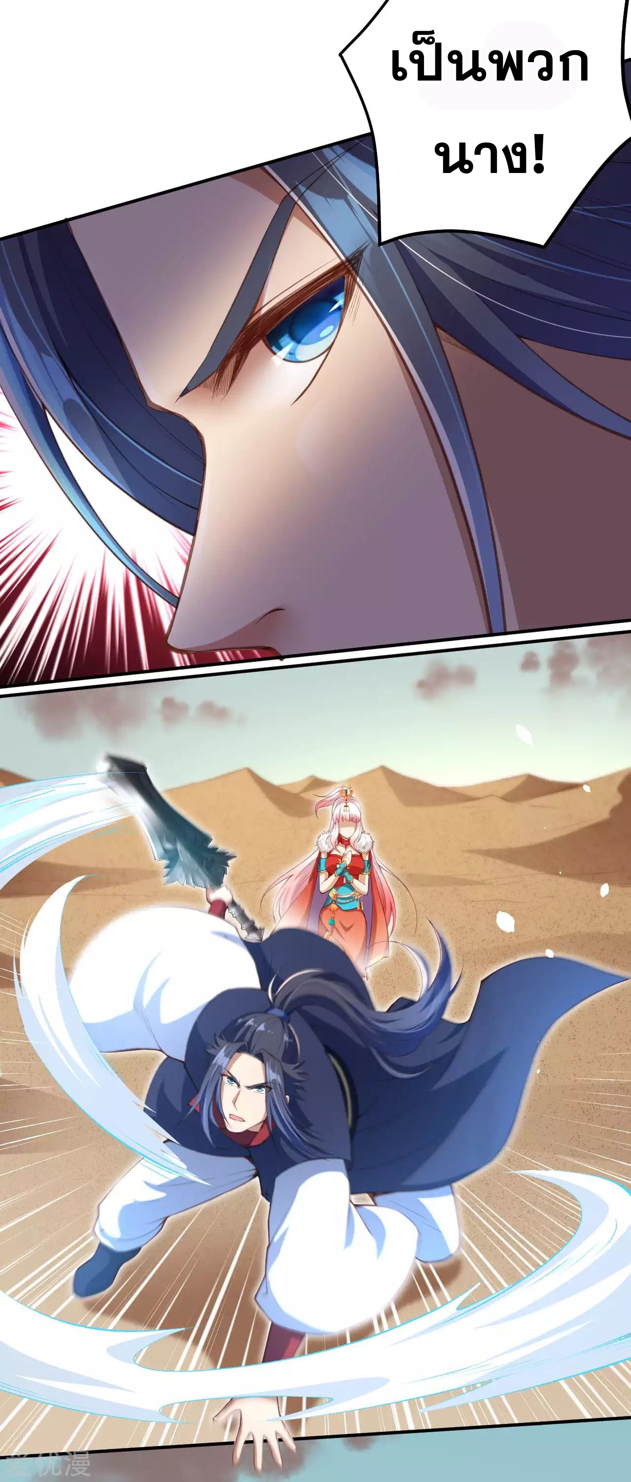 Against the Gods - อสูรพลิกฟ้า ตอนที่ 266 หน้า 14