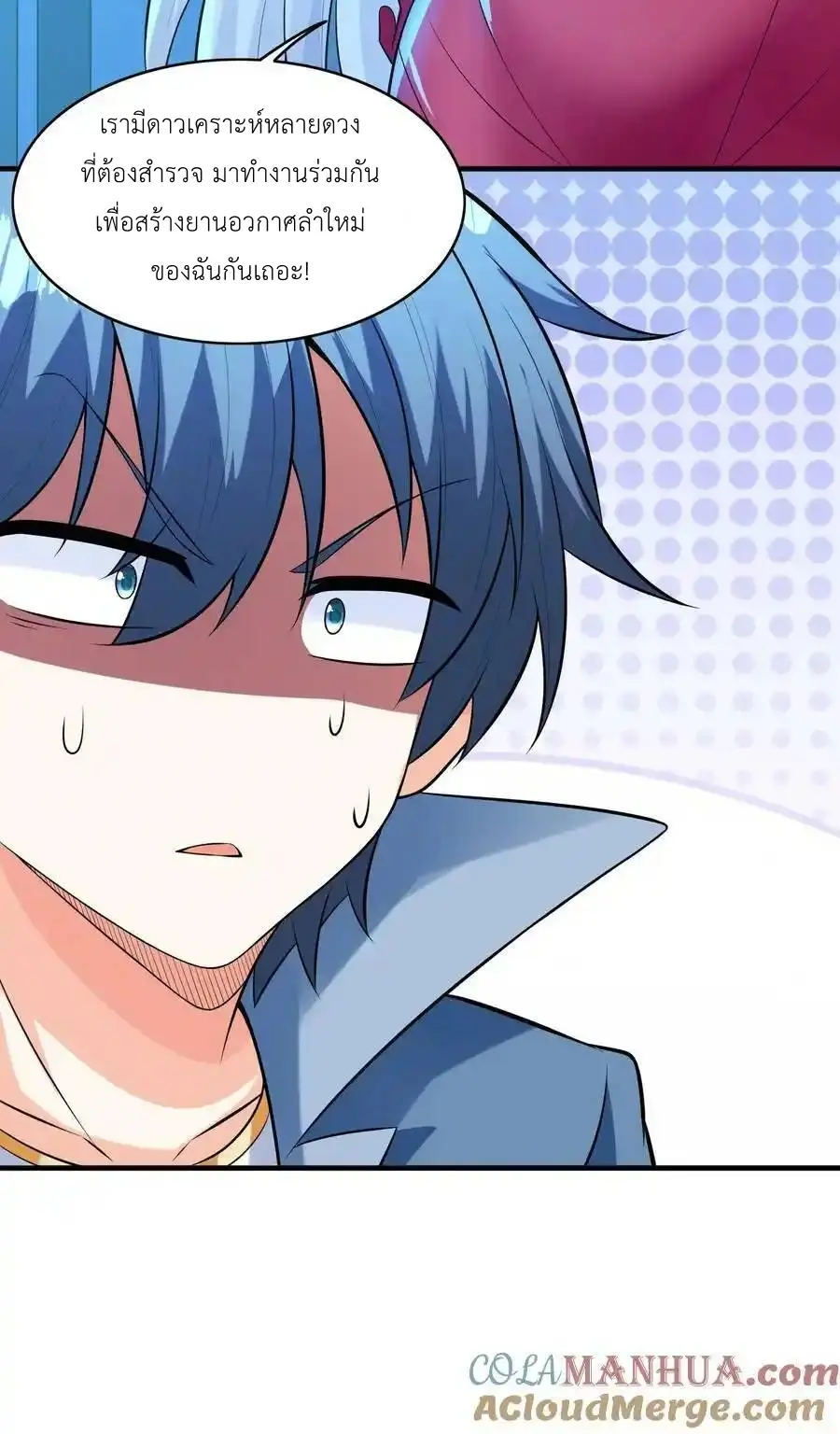 My Harem Is Entirely Female Demon Villains ตอนที่ 99 หน้า 19