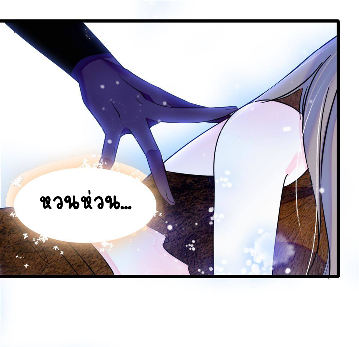 Romance In The Beast World ตอนที่ 42 หน้า 45