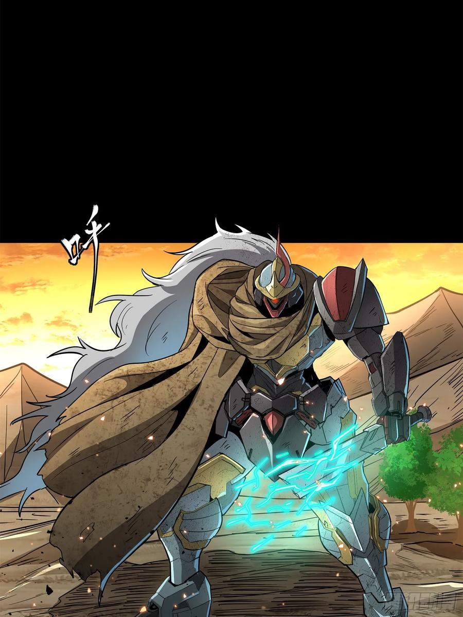 Legend of Star Genera ชนจีน ตอนที่ 123 หน้า 87