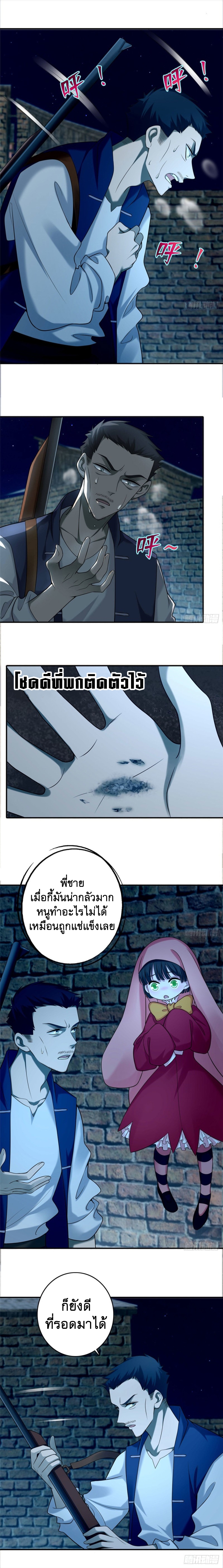 บุรุษไปรษณีย์ไม่จำกัด ตอนที่ 79 หน้า 4