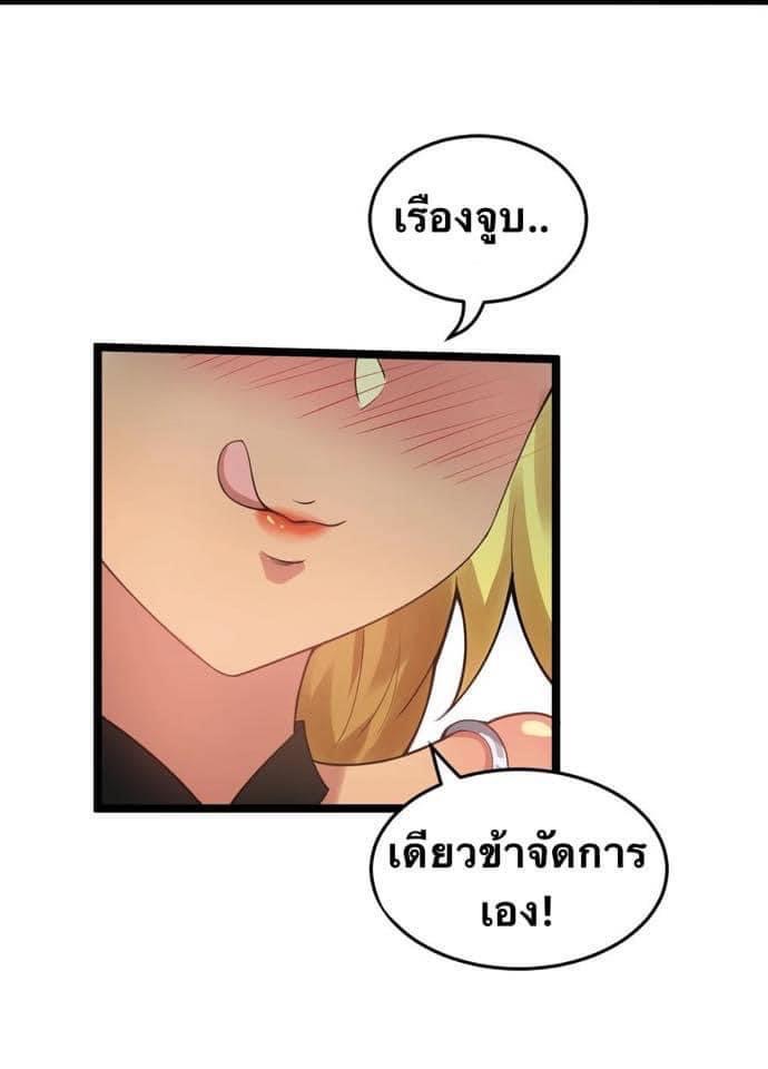 มหาบุรุษ ในตำนาน ตำนานที่หลับใหล (ศิษย์เบิ้มๆ) ตอนที่ 43 หน้า 33