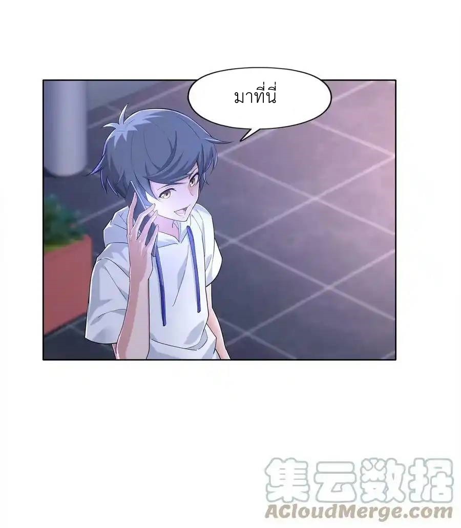 There Will Always Be Someone To Disturb My AFK Life ตอนที่ 27 หน้า 49