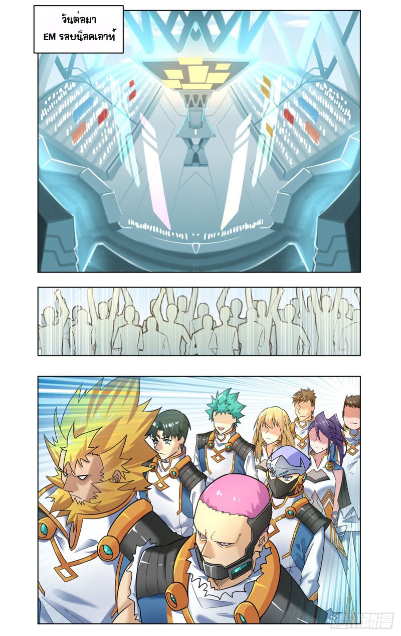 Future Break Point ตอนที่ 39 หน้า 13