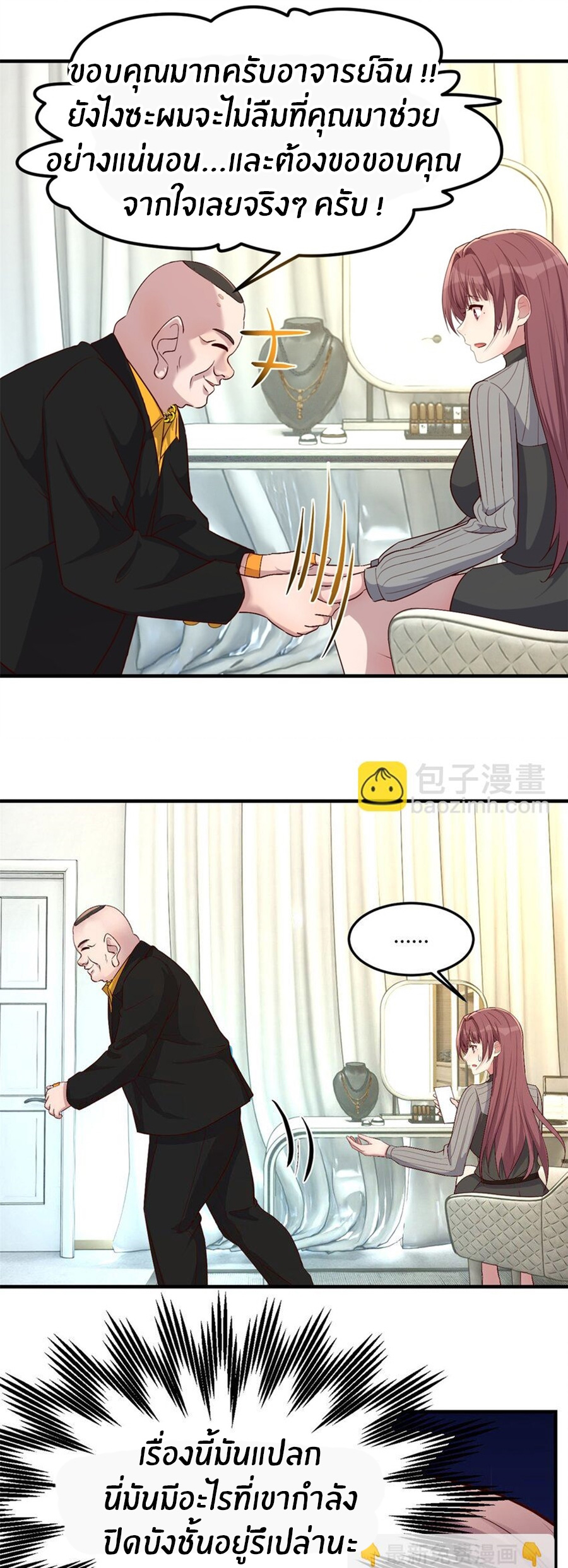 พี่สาวอยากเล่นคุณ ตอนที่ 218 หน้า 14