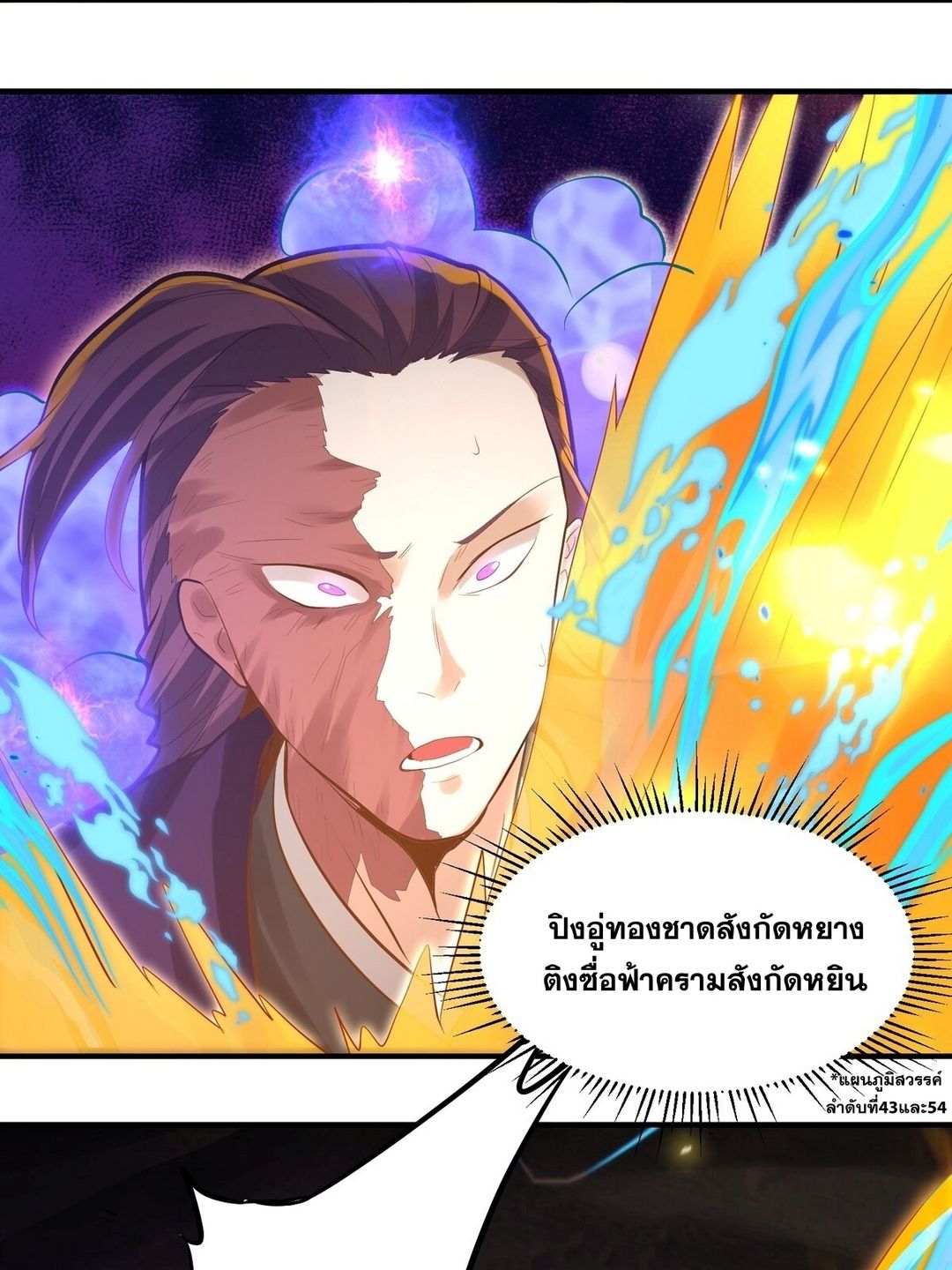 Surrounded By Monsters I Found A Little Witch ถูกปีศาจรายล้อม ข้าเก็บแม่มดน้อยขึ้นมา (ตัดจบ) ตอนที่ 10 หน้า 29