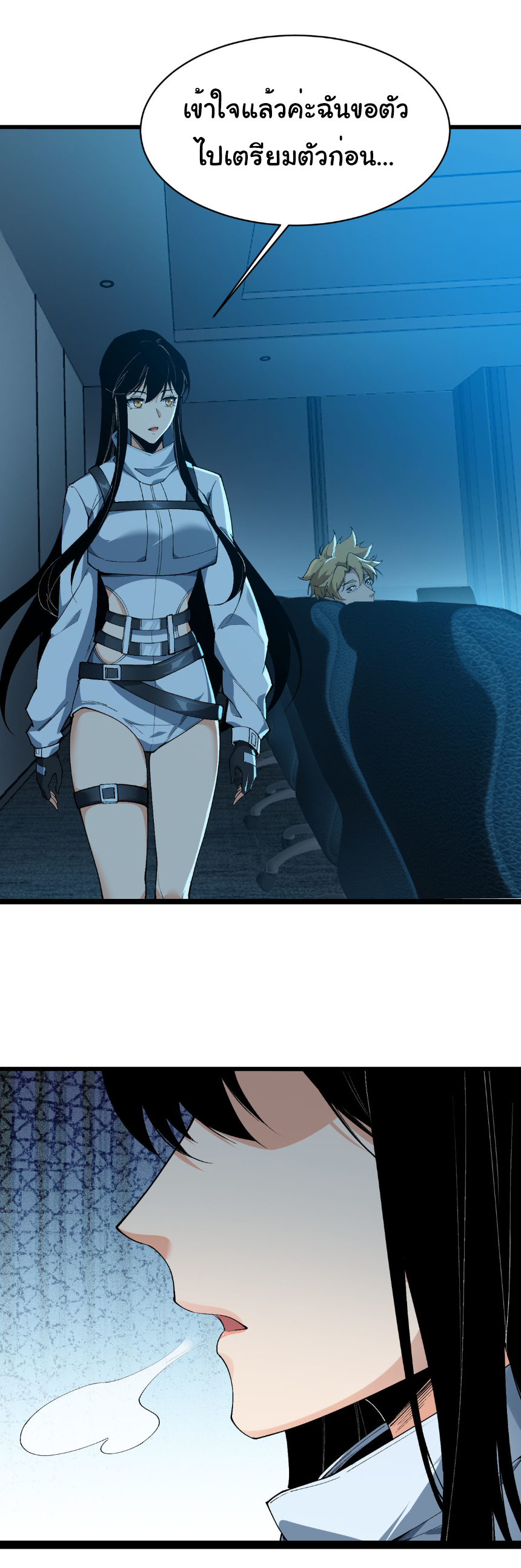 เริ่มต้นวิวัฒนาการจากปลาคาร์พสู่มังกร! ตอนที่ 33 หน้า 22