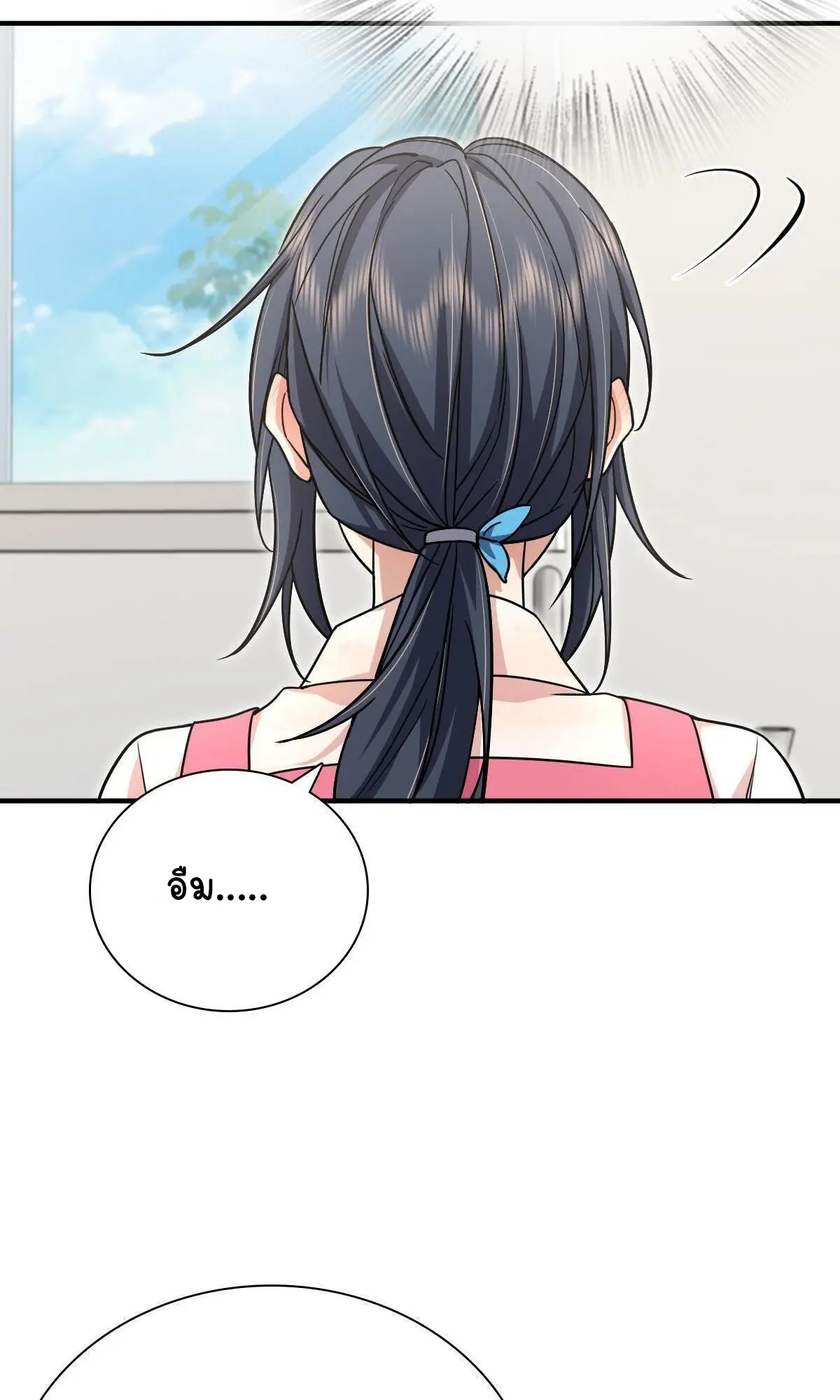 ภรรยาผมเป็นคนเมื่อ1000ปีที่แล้ว My Wife Is From a Thousand Years Ago ตอนที่ 42 หน้า 36