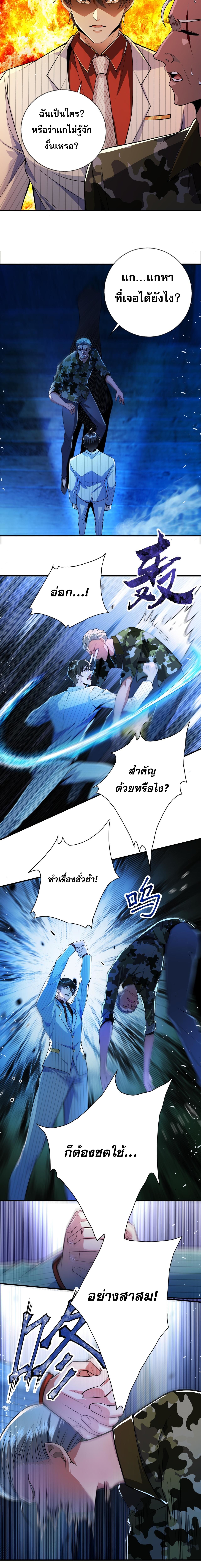 แฟนของผมทั้งสวยและรวยมาก ตอนที่ 21 หน้า 3