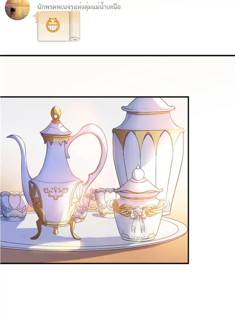 ปล่อยให้เทพเขาคุยกัน ตอนที่ 4 หน้า 22