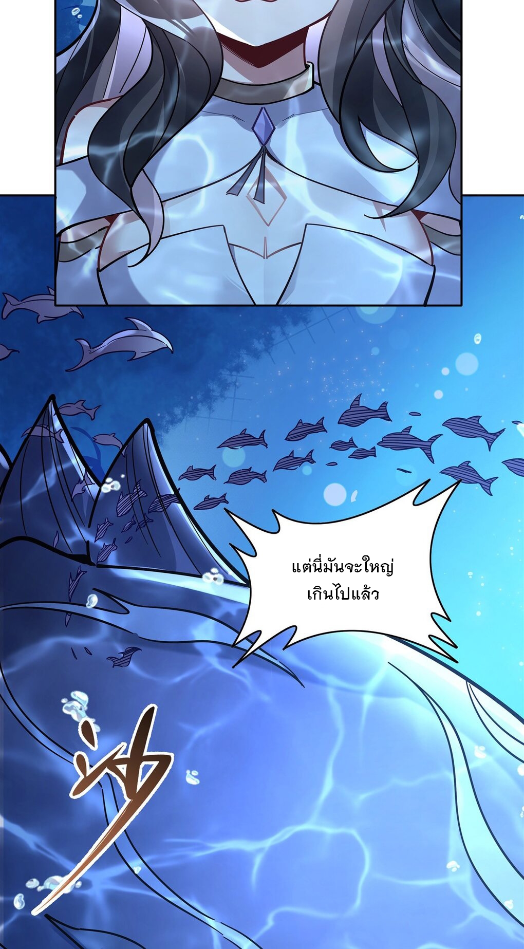 ศิษย์ของข้าล้วนมีอนาคตที่ยิ่งใหญ่ (ชนจีน) ตอนที่ 121 หน้า 15