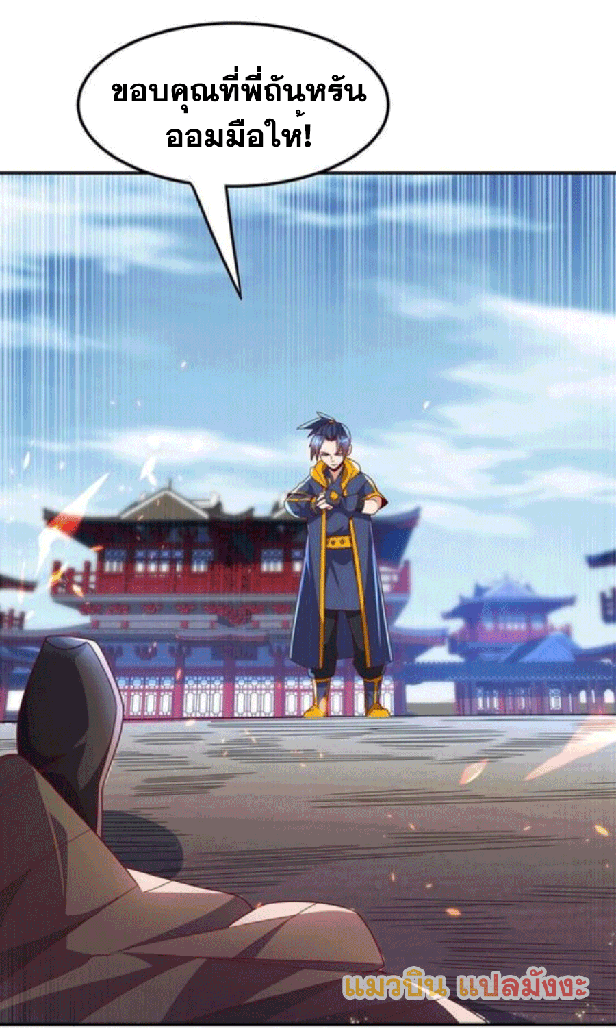 Wu ni ตอนที่ 220 หน้า 3