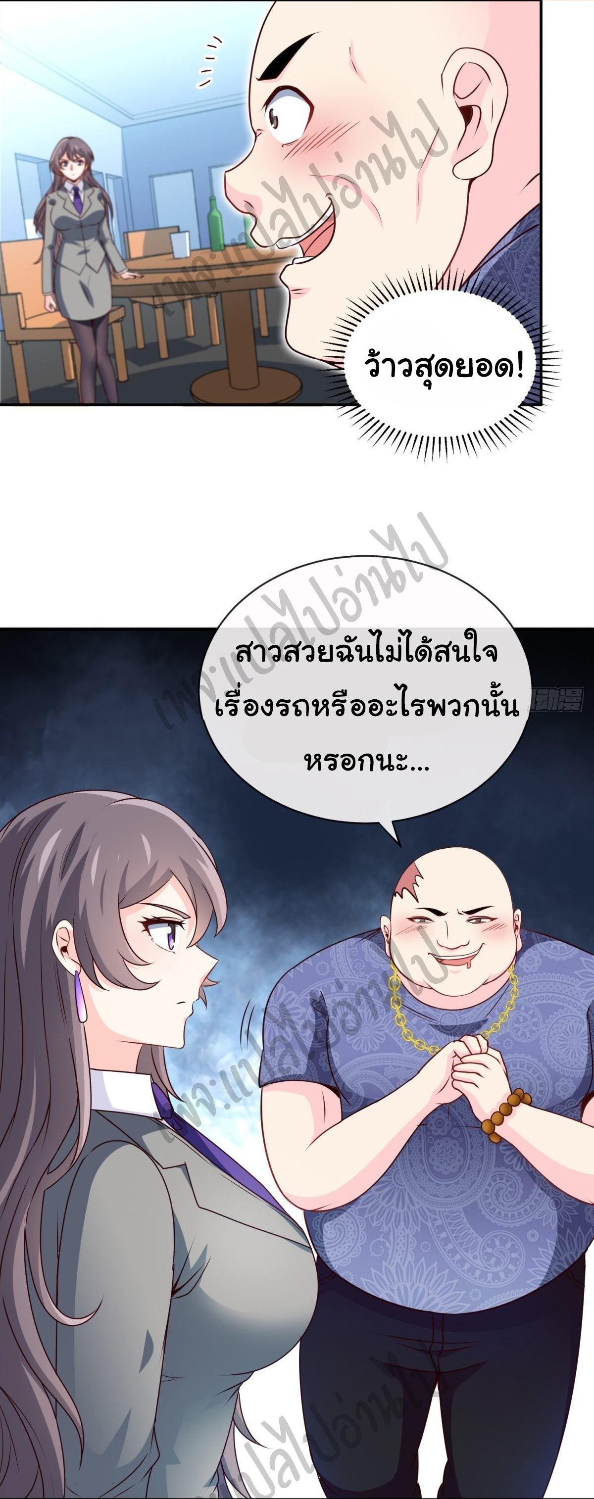 ฉันนี่แหละ "หานซานเฉียน" ตอนที่ 25 หน้า 13