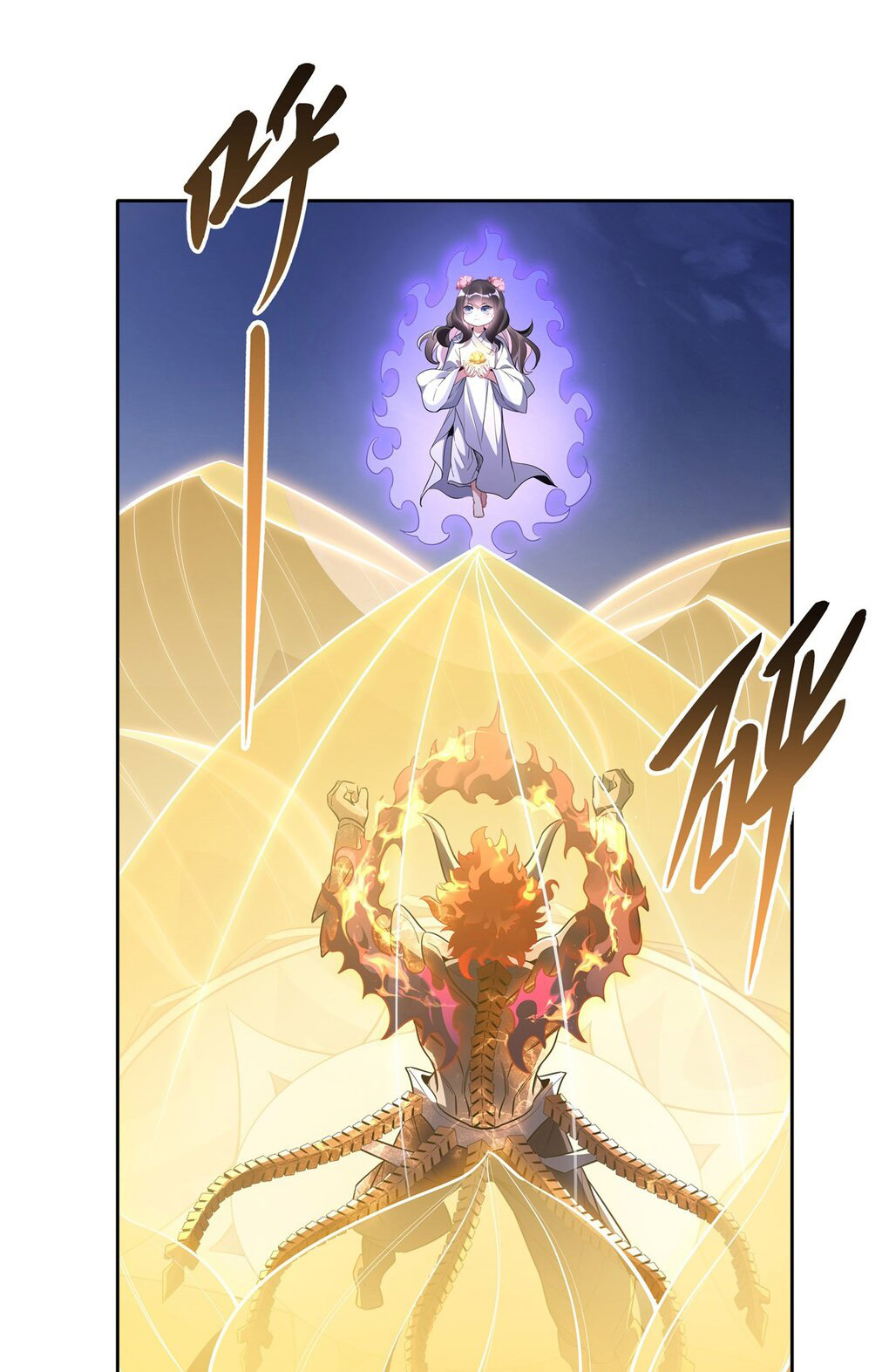 ศิษย์ของข้าล้วนมีอนาคตที่ยิ่งใหญ่ (ชนจีน) ตอนที่ 101 หน้า 19