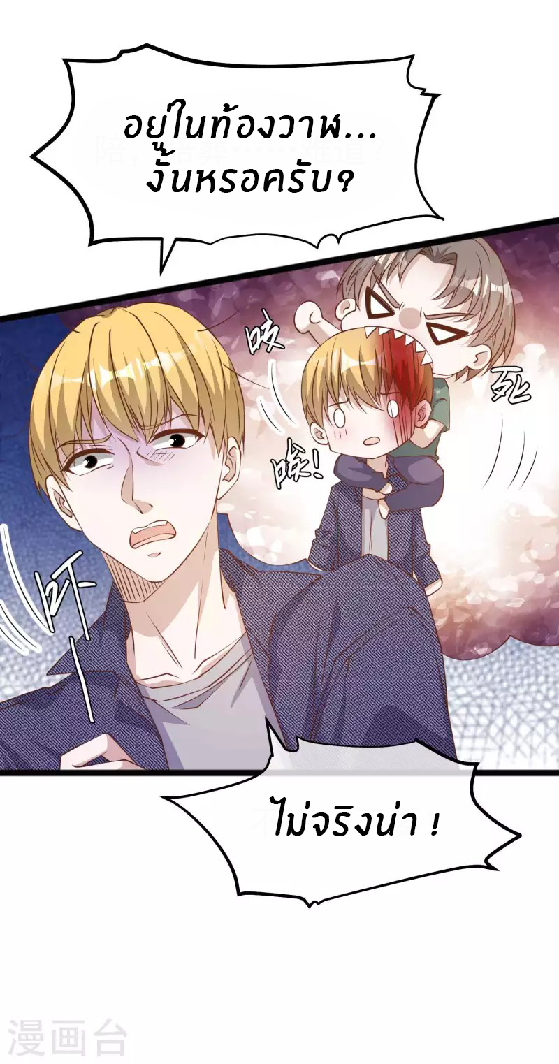 God Fisherman ตอนที่ 234 หน้า 7