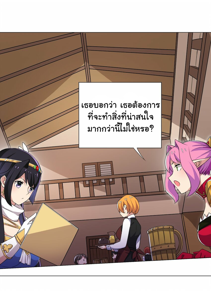 ผมเกิดใหม่เป็นสุดยอดเทพและตัวละครในเกมของผมเป็นเจ้าหญิงแห่งโชคที่มีค่าโชค666นะคร๊าบบ ตอนที่ 13 หน้า 23