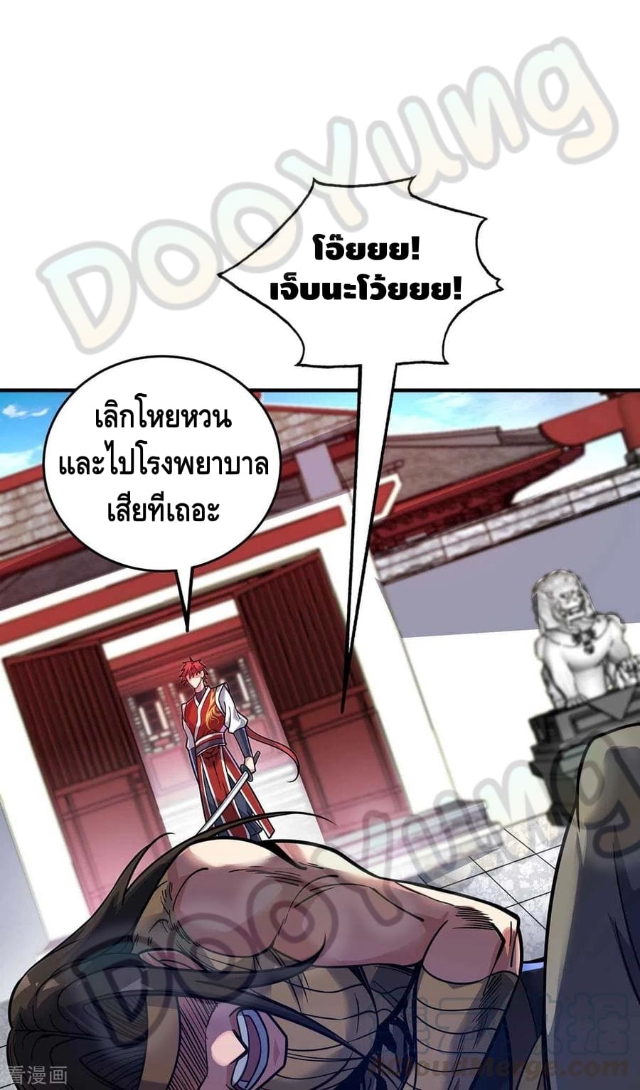 Eternal first son-in-law ตอนที่ 149 หน้า 24