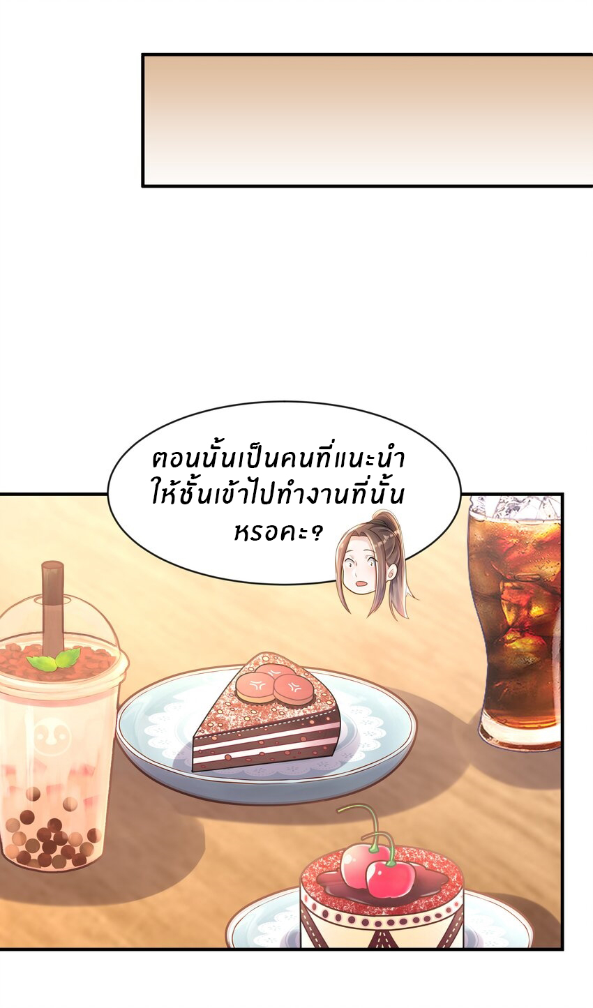 Orange Meteor ตอนที่ 9 หน้า 4