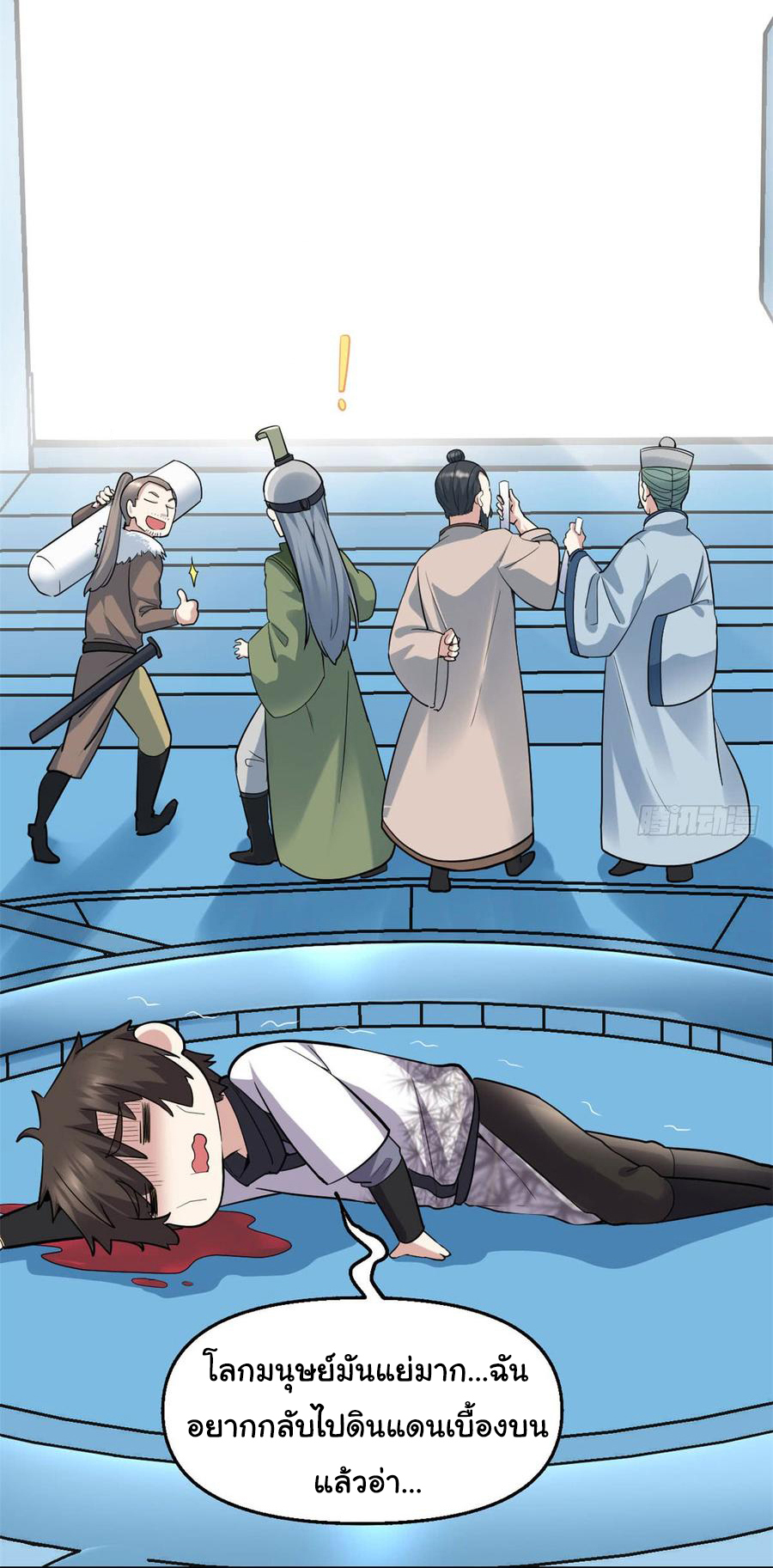 I might be a fake fairy ตอนที่ 56 หน้า 4