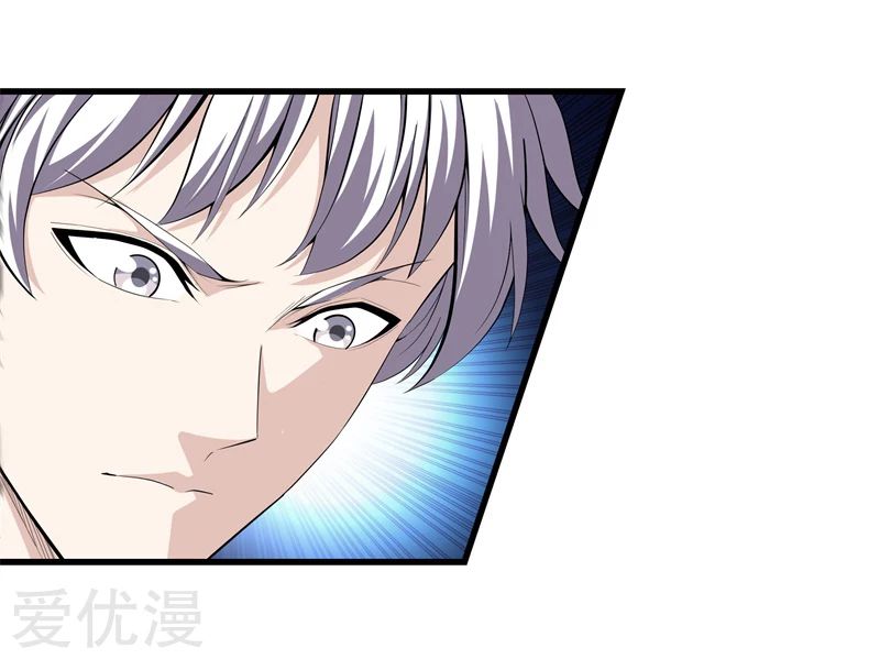 Metropolitan Reverence ตอนที่ 24 หน้า 17