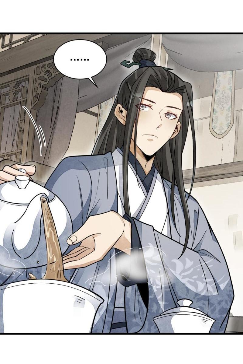 Lan Ke Qi Yuan ตอนที่ 128 หน้า 15